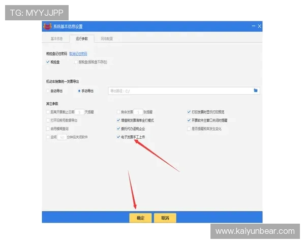 开云网页版各项功能使用方法解析，助你轻松完成各种任务