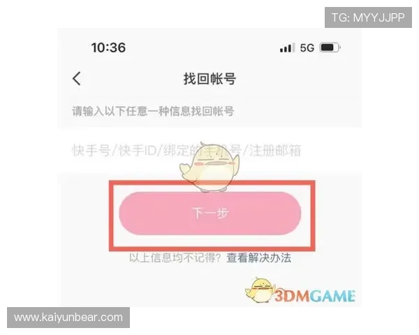 开云体育登录密码忘记怎么办，详细教程帮你快速找回账号