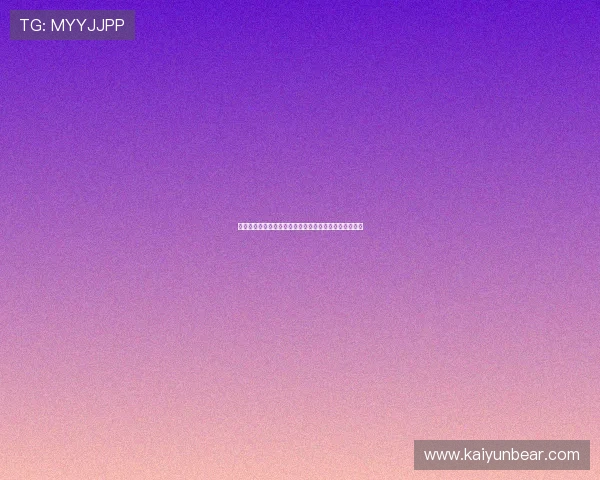 开云首页商品分类详细介绍帮你快速找到心仪的商品类型