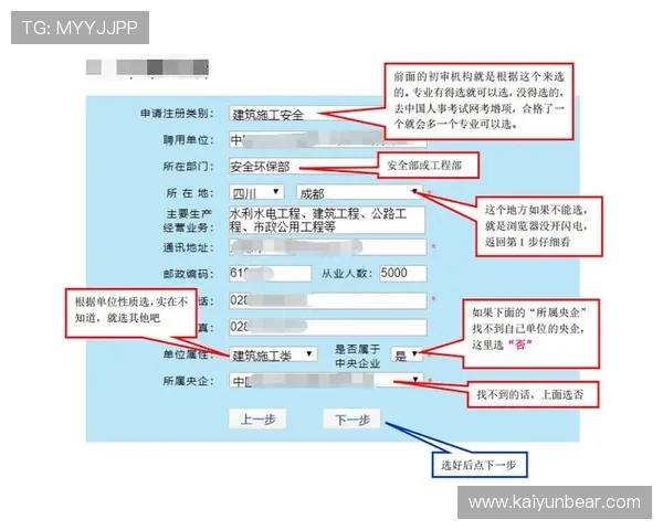 开云KY真人平台用户注册流程与账号安全保障措施 开云KY真人平台用户注册流程与账号安全保障措施