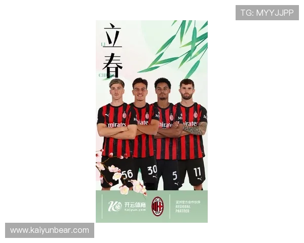 开云体育娱乐官网赞助国际米兰带来哪些品牌曝光新机遇