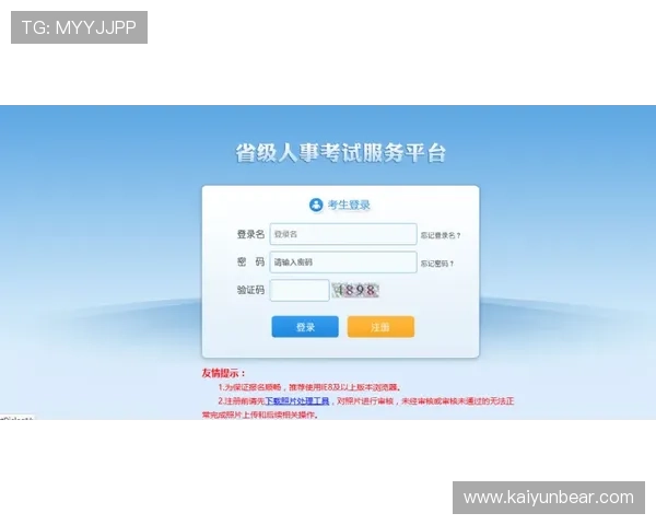 开云官网教程详细指南帮助新手快速注册登录与账号管理