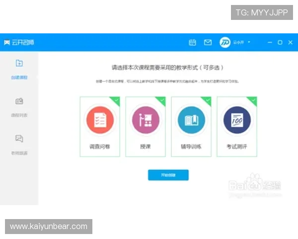 掌握开云官网的各项服务:一步一步教你使用的教程 掌握开云官网的各项服务:一步一步教你使用的教程