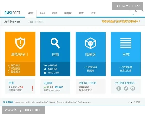 如何快速下载开云ping工具并确保软件安全稳定运行