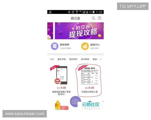 开云真人app官网入口优惠活动与新手福利领取攻略详解