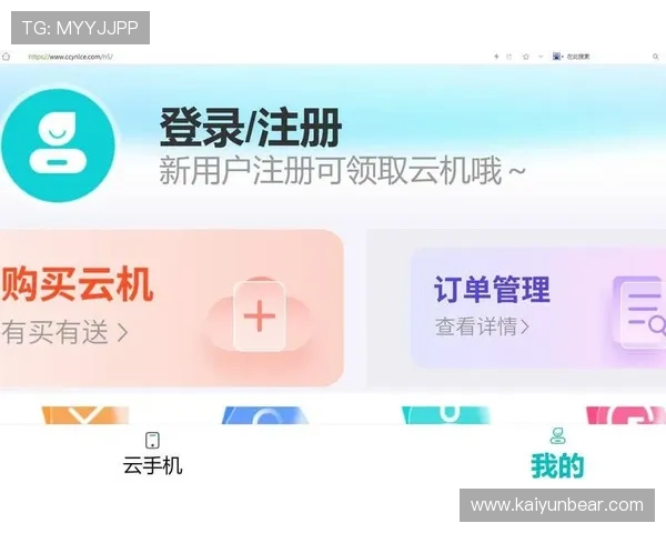 云体育app官网入口官方入口地址变更通知及时掌握最新登录入口信息