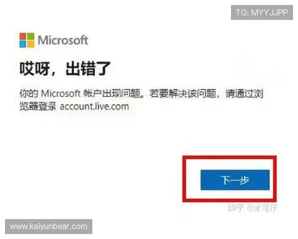 开yun体育app登录遇到验证码错误怎么办快速解决方案 开yun体育app登录遇到验证码错误怎么办快速解决方案