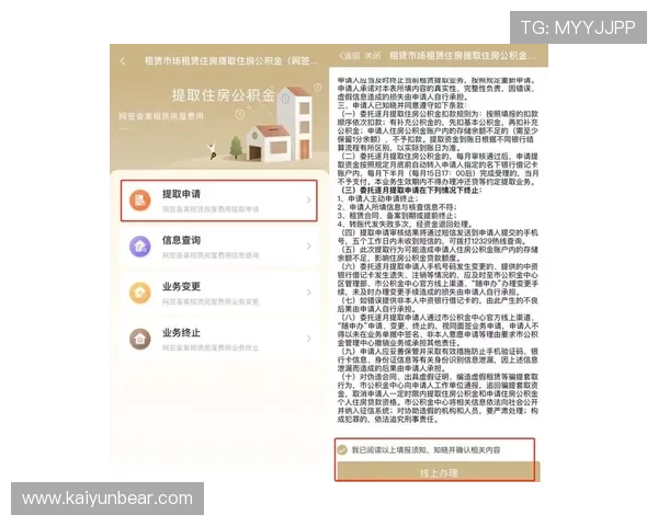 开云app投注安全指南详解如何保障个人信息安全与资金安全的实用建议