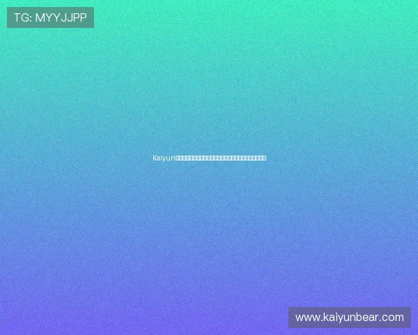 Kaiyun开云国际版为用户提供世界杯赛事数据统计与历史对阵分析 Kaiyun开云国际版为用户提供世界杯赛事数据统计与历史对阵分析