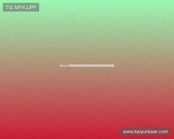 kaiyun官方网站登录入口网址:快速访问世界杯相关信息的官方平台入口指南 kaiyun官方网站登录入口网址:快速访问世界杯相关信息的官方平台入口指南