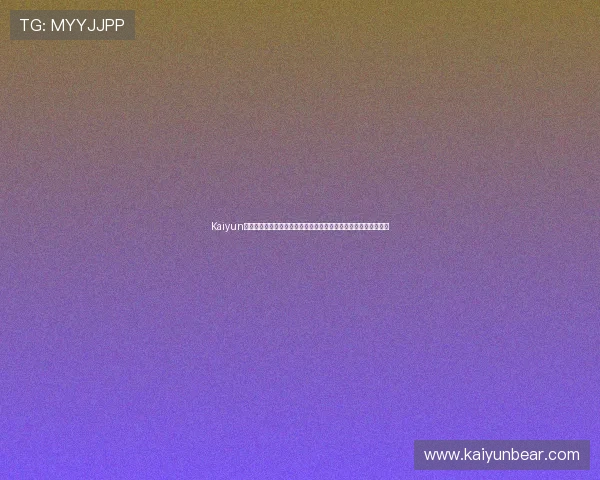 Kaiyun开云足球官网最新优惠活动与会员福利全面介绍让你享受更多实惠 Kaiyun开云足球官网最新优惠活动与会员福利全面介绍让你享受更多实惠